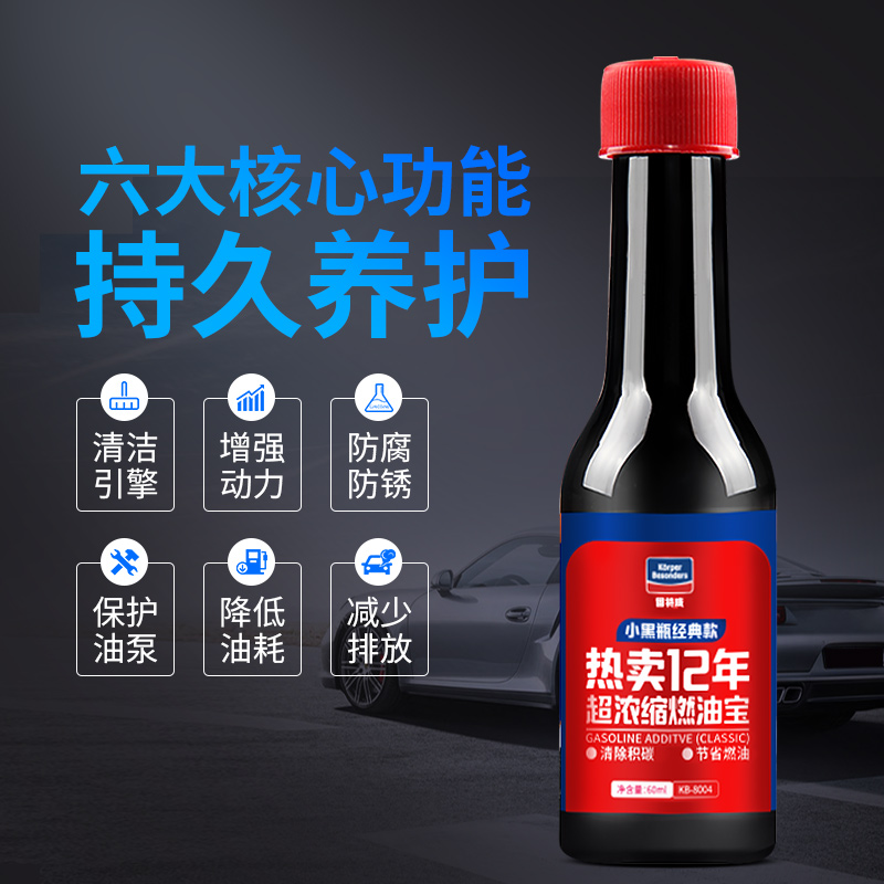 固特威燃油宝除积碳发动机清洗剂提动力降低油耗汽油燃油添加剂高清大图