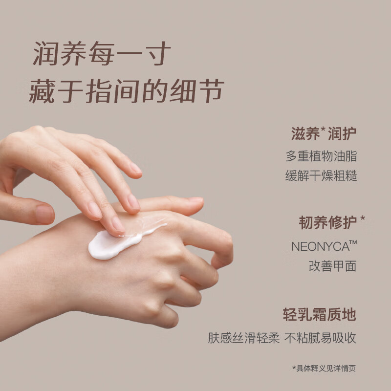 chillmore且悠 保湿滋润便携持久留香补水 香氛手甲精华霜(街角花摊)60ml高清大图