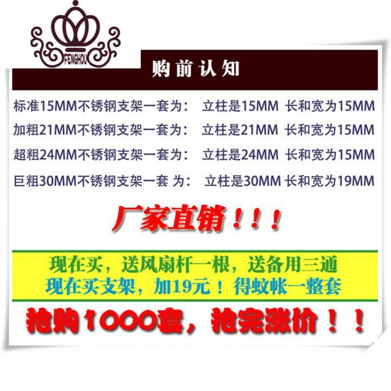 封后FENGHOU加钢管文宽加高一米五床的蚊帐 1.5m落地支架撑杆帐子睡觉床上花