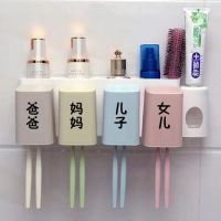 1/2/3/4口牙刷架+挤牙膏器可加字洗漱套装牙膏盒免打孔|带挤牙膏器 1口牙刷架(赚钱的)