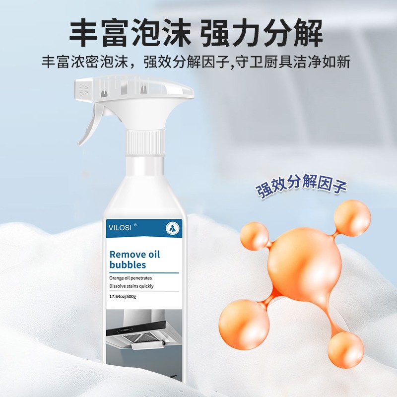 vilosi 油污净500g*2高清大图