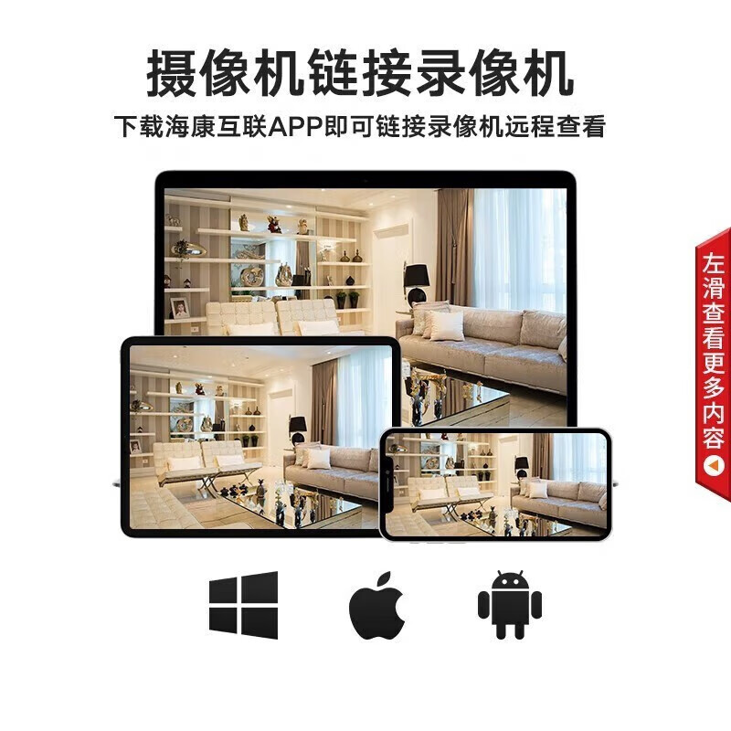 海康威视300万红外夜视POE版套装6路(6台摄像机+1台8路录像机) 监控摄像头网络摄像机户外探头安防设备