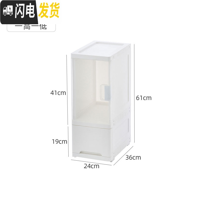 三维工匠夹缝收纳柜抽屉式缝隙柜厨房窄边柜卫生间储物柜夹缝收纳柜开式 【24宽】透明白-一高一低1个