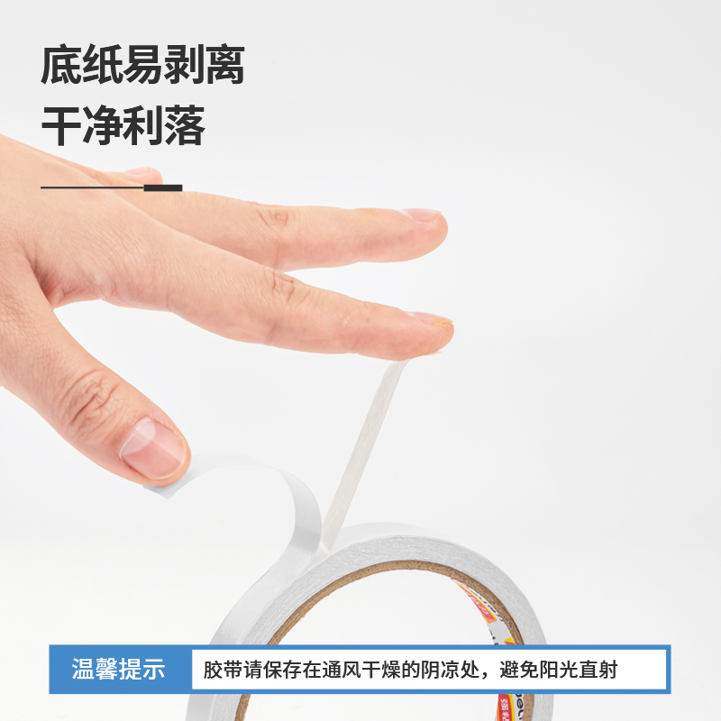 得力(deli)高粘棉纸双面胶带 18mm*10y 16卷/袋 P30402高清大图