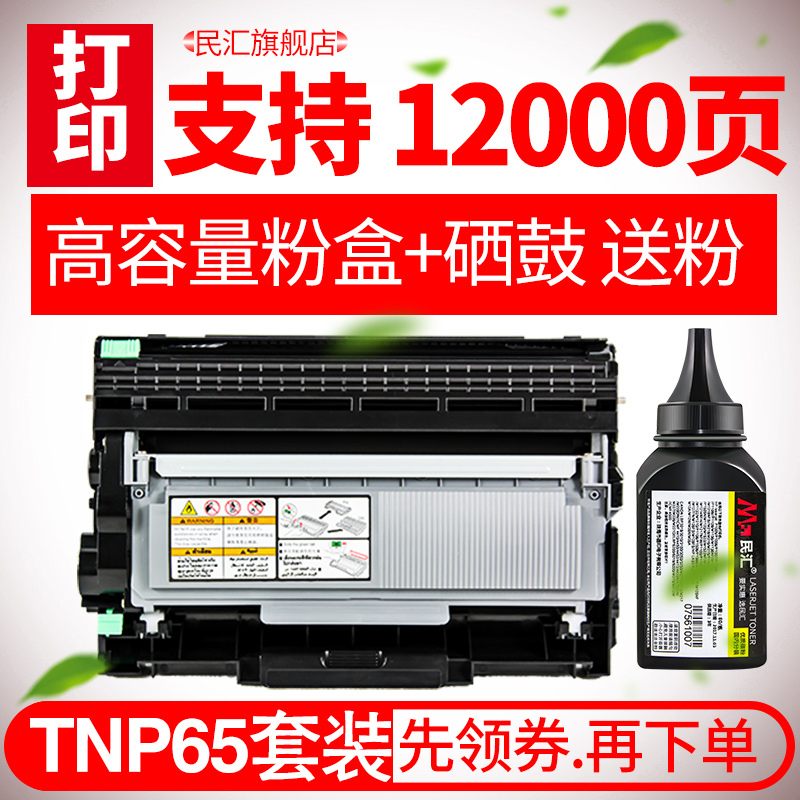 京纪人适用柯尼卡美能达2600P粉盒Bizhub 3000MF打印机硒鼓 3080MF一体机 TNP65墨盒IUP-27
