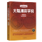 大陆漂移学说