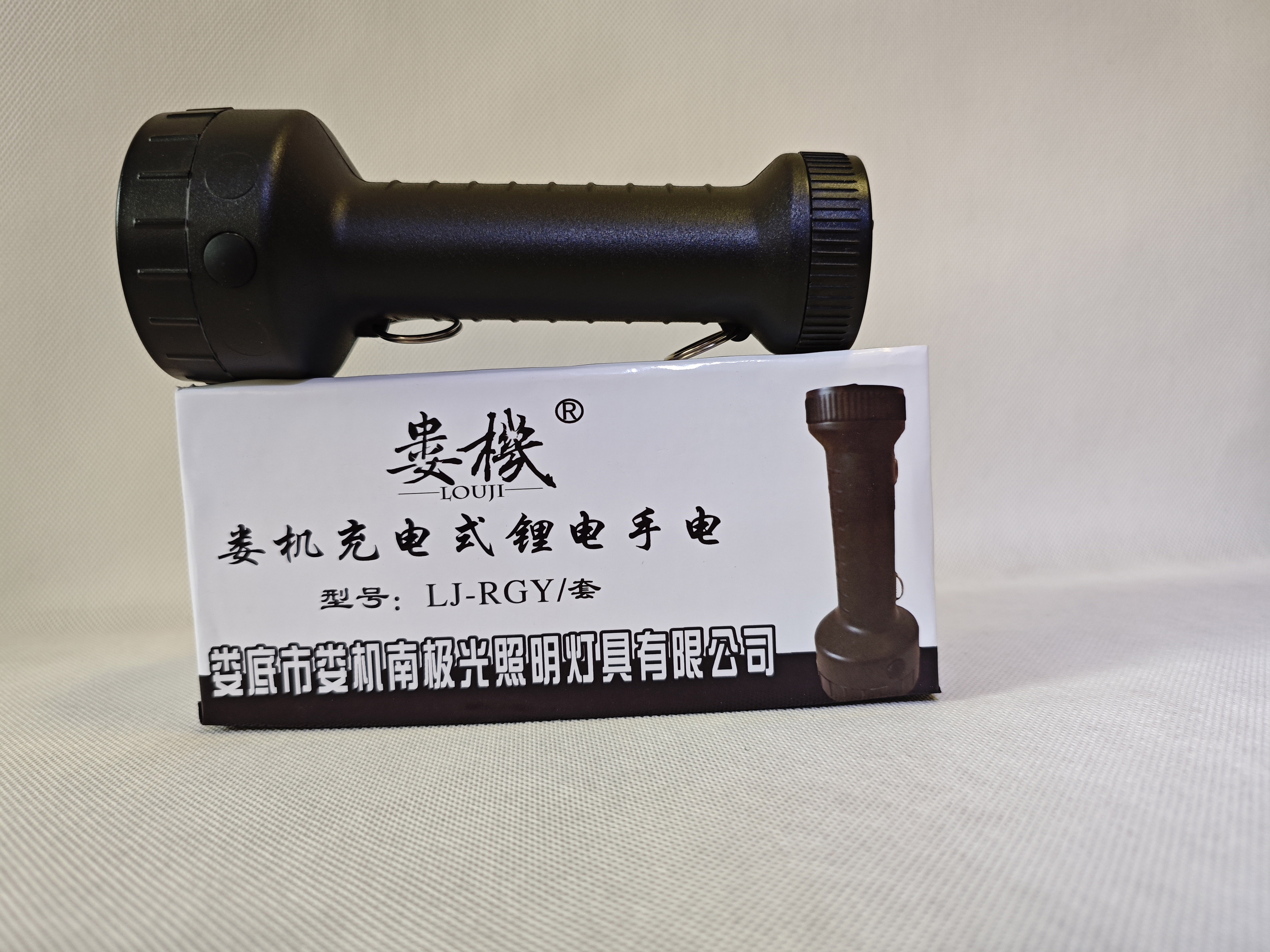 娄机充电式锂电手电LJ-RGY高清大图