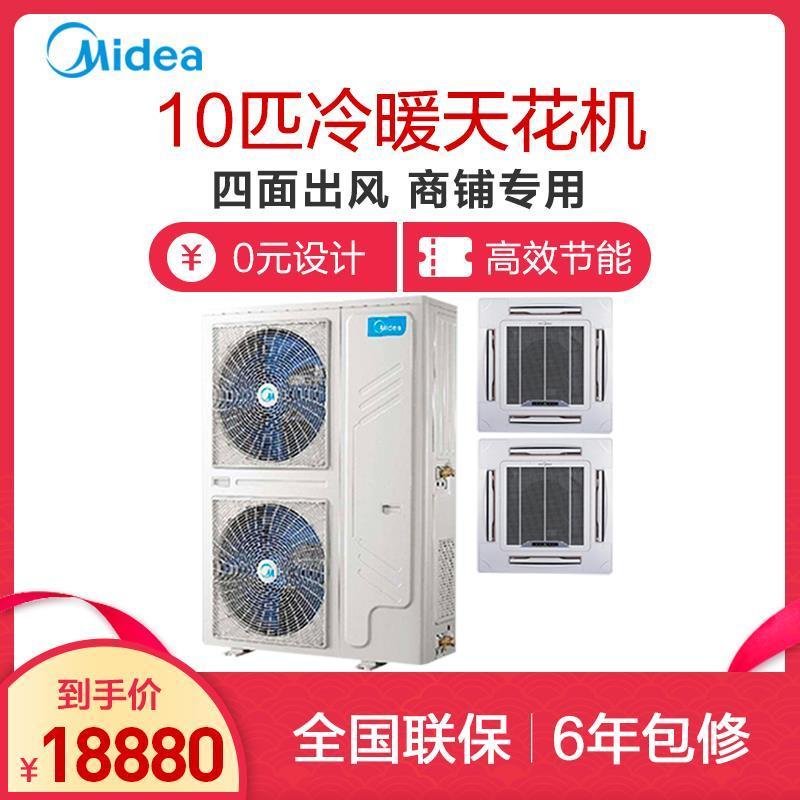 美的十匹一拖二 MDV-260W/DPS-8R0