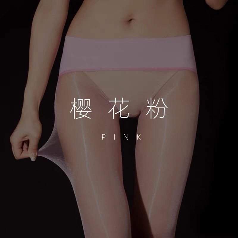 硕遥透视性感诱惑3D超薄油亮极光细腻丝滑亮密闭档无缝连裤丝袜 樱花粉