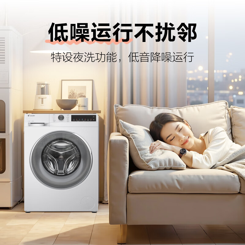 海尔出品10KG大容量直驱变频滚筒洗衣机洗脱一体超薄嵌入洗净比1.1智能投放3D净护内筒低躁夜洗 除菌螨leader高清大图