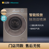 海信（Hisense) 金色洗衣机 XQG100-BH1405YFIGN