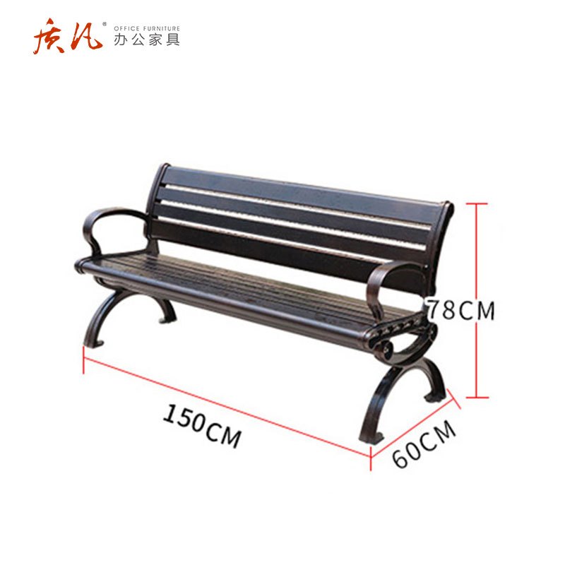 苏宁 质凡 办公家具休闲庭院公园户外带靠背铸铝座椅 1.5米带靠背高清大图