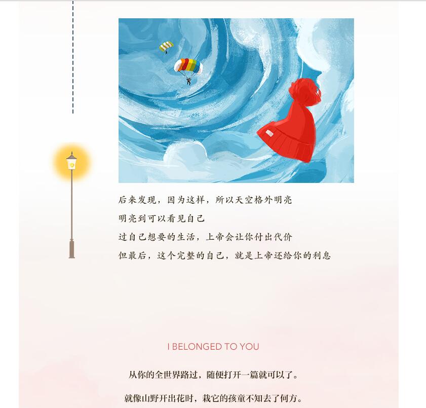 [醉染正版]正版 从你的全世界路过 张嘉佳 青春文学言情小说书籍排行榜 云边有个小卖部让我留在你身边 中国当代爱高清大图