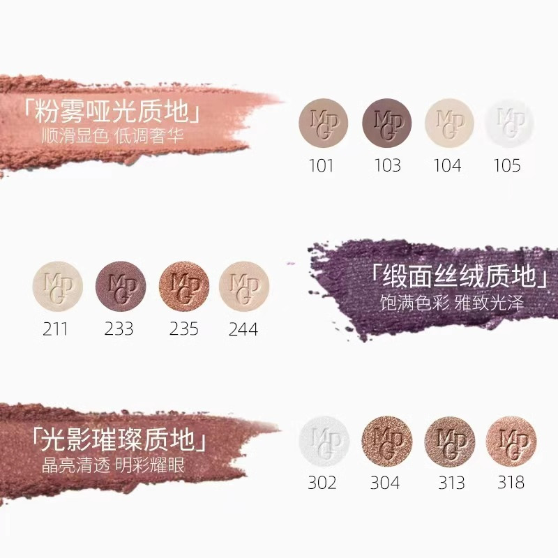 毛戈平 塑形晶彩四色眼影盘 白茶香槟(1.5g*4)