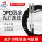 辉宏时代室外多模铠装光纤跳线千兆万兆尾纤LC/FC/SC/ST双芯阻燃光纤线缆延长线电信级 1米SC-SC千兆多模双芯