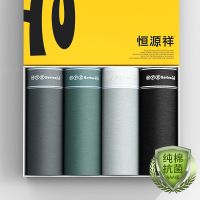 恒源祥纯棉男士内裤平角裤衩潮流夏季薄款男生四角短裤头 钨黑+铂灰+锌灰+钼绿 175/100
