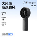 几素 小风扇 手持高速节能迷你便携随身手拿电风扇 3600mAh 陨石黑