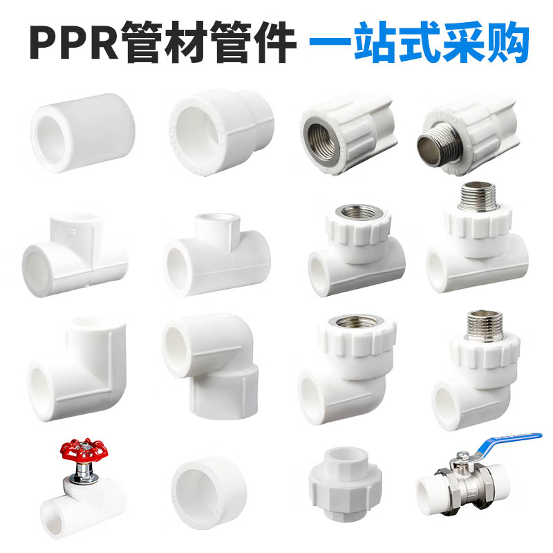 企乐丰 PPR管DN50