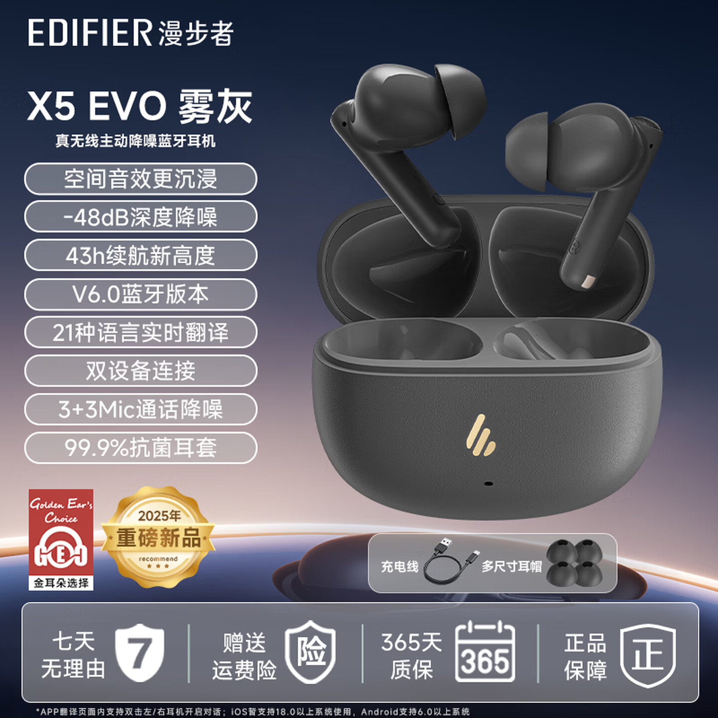 漫步者(EDIFIER)X5 Evo蓝牙耳机Pro升级版主动降噪入耳式无线Ai翻译耳麦游戏高清大图