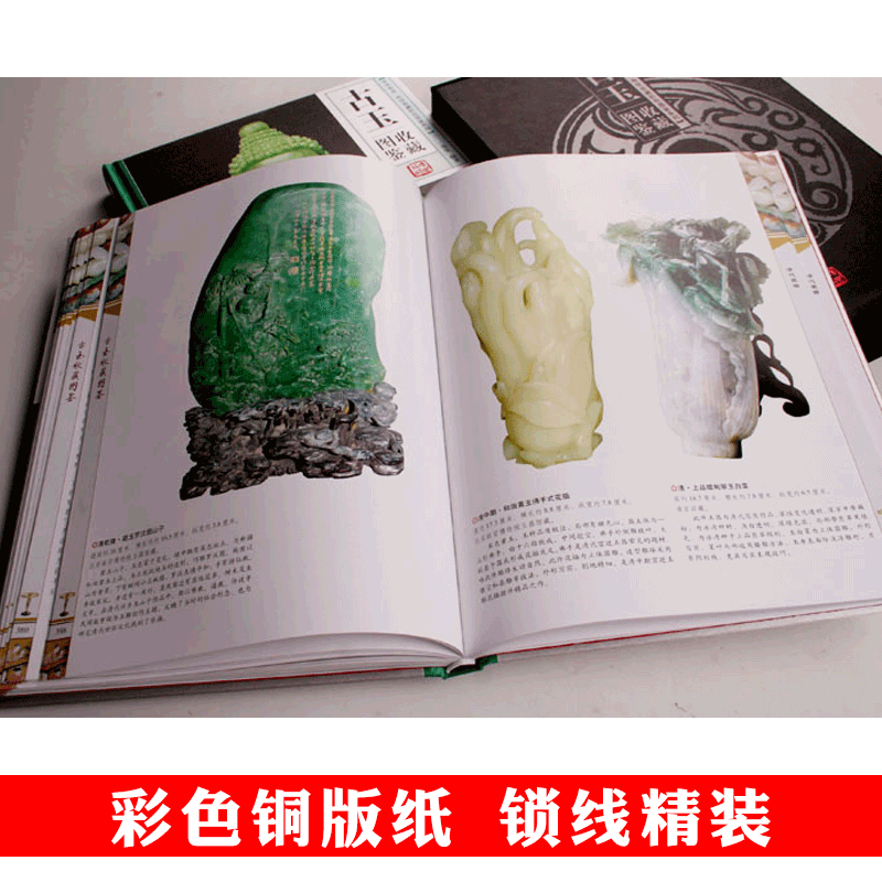 [正版]古玉收藏图鉴全套2册 精装彩色铜版纸中华名品收藏彩色图鉴系列中国玉器收藏与鉴赏鉴别鉴定入门百科认识古玉发微新方高清大图