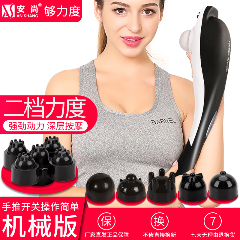 安尚按摩棒锤机械版磨砂海豚红光电动按摩器手动版贴身颈椎颈部腰部肩部多功能家用震动按摩仪六个按摩头