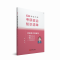 2025杨攀考研政治知识清单[] [正版]2025杨攀考研政治知识清单念念不忘 杨攀考研政治书系可搭2025肖秀