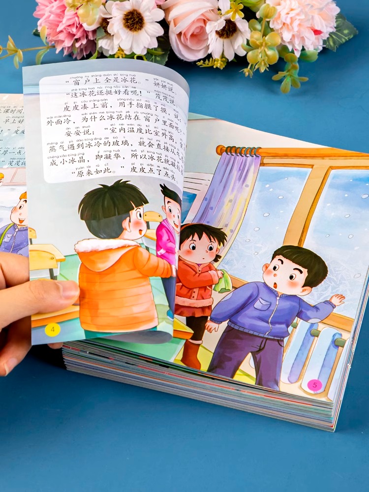 [10册]我的物理启蒙小百科第一辑 [正版]漫画科学物理知识早教启蒙书全套科学百科全书小学生注音版幼儿少儿科学启蒙早教益高清大图