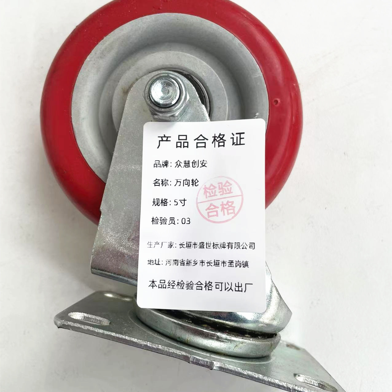 众慧创安 万向轮 脚轮 5寸 个高清大图