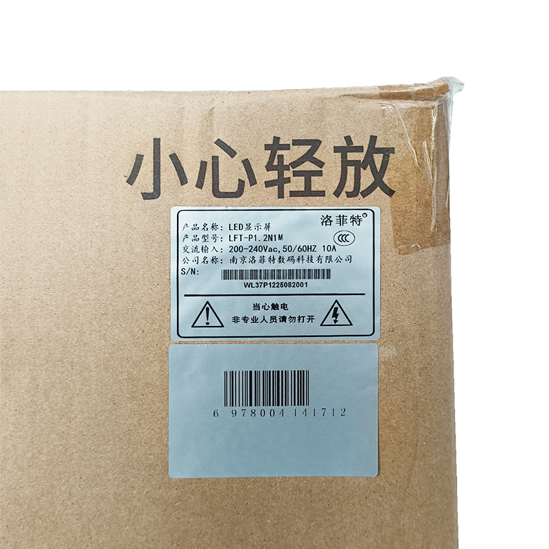 洛菲特(lofit)LED显示屏全彩室内小间距P1.25广告屏 LFT-P1.2N1M 单位:块高清大图