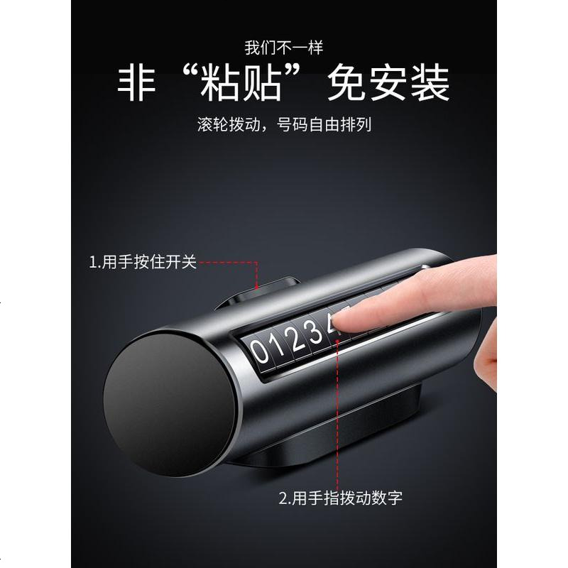 [补贴10%]临时停车手机电话挪车号码牌高档车载移车牌汽车用品装饰大全车内高清大图