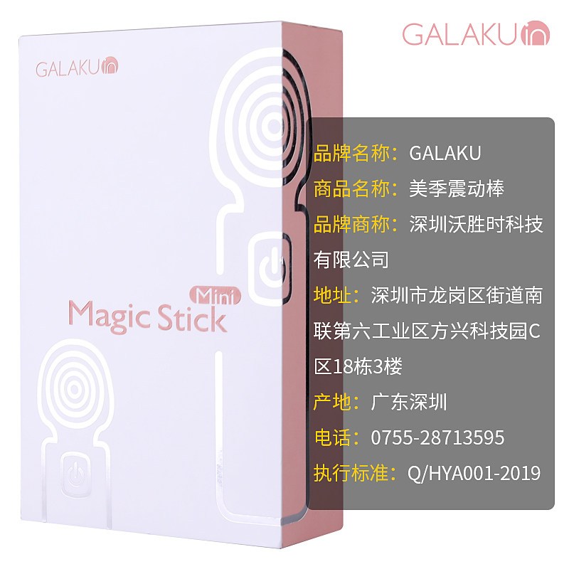GALAKU女用av棒AV震动棒大号女用自慰器加温充电变频按摩棒振动棒成人性玩具情趣用具女性系列成人用品跳蛋