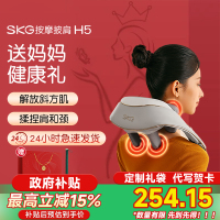 SKG按摩披肩H5系列-1代舒享款