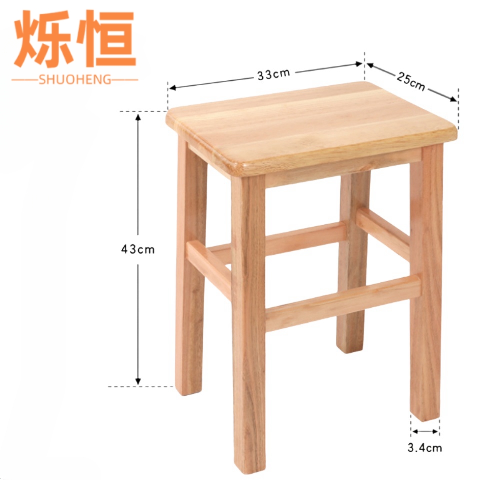 烁恒 长方凳 43*33*25cm 个