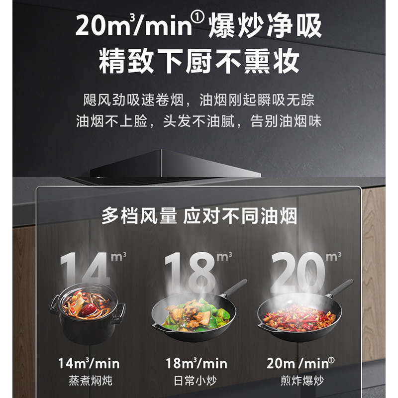万家乐 抽油烟机 欧式油烟机自清洗20m³/min大吸力 挥手感应一级能效 家用免拆洗吸油烟机CXW-300-AT051
