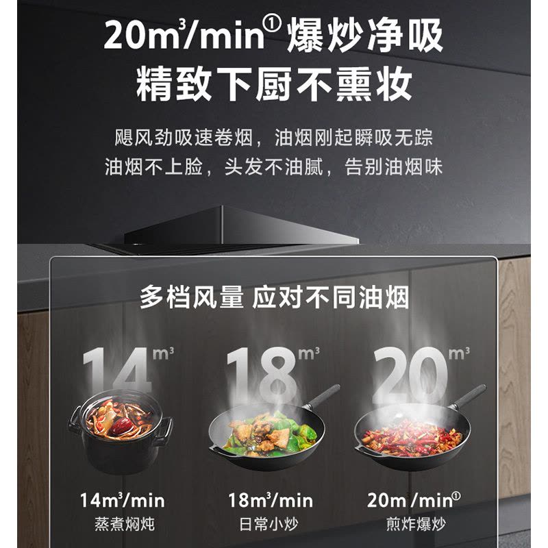 万家乐 抽油烟机 欧式油烟机自清洗20m³/min大吸力 挥手感应一级能效 家用免拆洗吸油烟机CXW-300-AT051图片