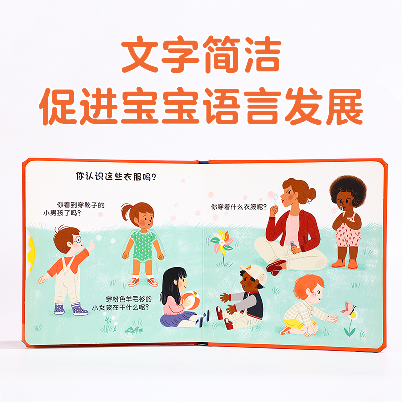 宝宝成长玩具书8册合集 [正版]宝宝成长第一步玩具书点读版4册幼儿早教书籍儿童3d立体书好玩的车车一天吃饭饭穿衣服婴儿宝高清大图