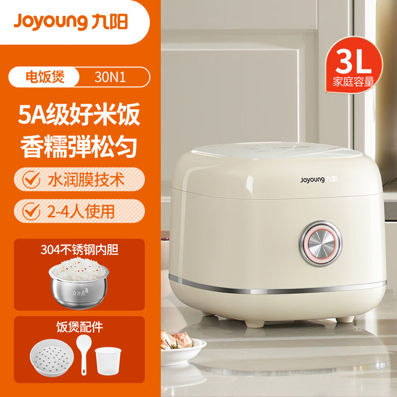 九阳(Joyoung) 电饭煲 30N1 电饭锅0涂层球形内胆3L升多功能2-6人智能预约蒸饭锅