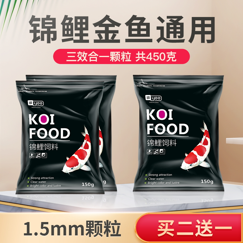 锦鲤鱼食金鱼饲料小颗粒通用型增色不浑水观赏鱼粮专用小型鱼家用