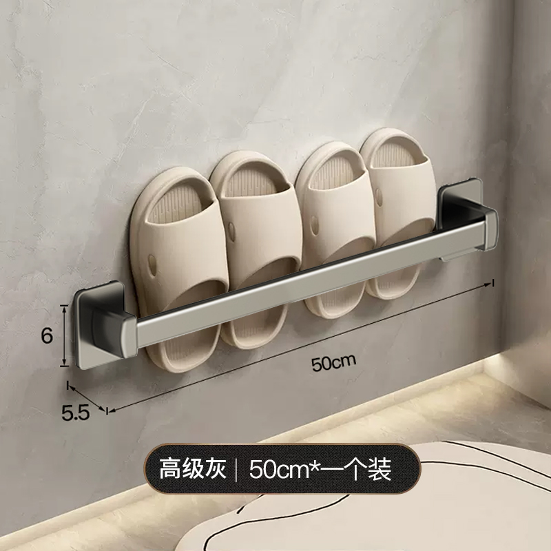 【补贴10%】浴室拖鞋架免打孔壁挂式卫生间厕所墙壁门后沥水鞋子架收纳置物架 星空灰50CM情侣款抗压承重 均码