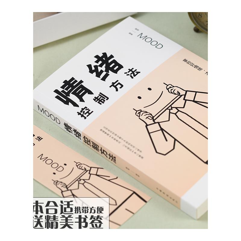 [正版]全5册做自己的心理医生心理疏导书籍榜 恋爱情绪心理学入门基础情绪管理修心的书籍走出抑郁症自我治疗焦虑症自愈力解高清大图