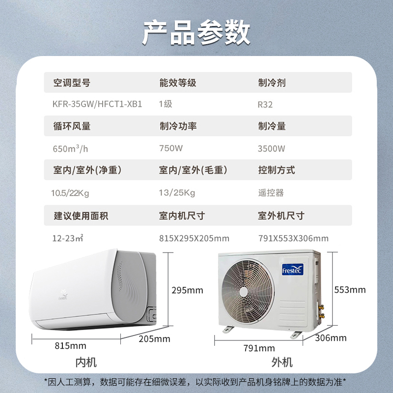 [顺丰直发]新飞空调1.5匹一级能效冷暖挂机变频节能快速制冷制热挂壁式KFR-35GW/HFCT1-XB1 包基础安装