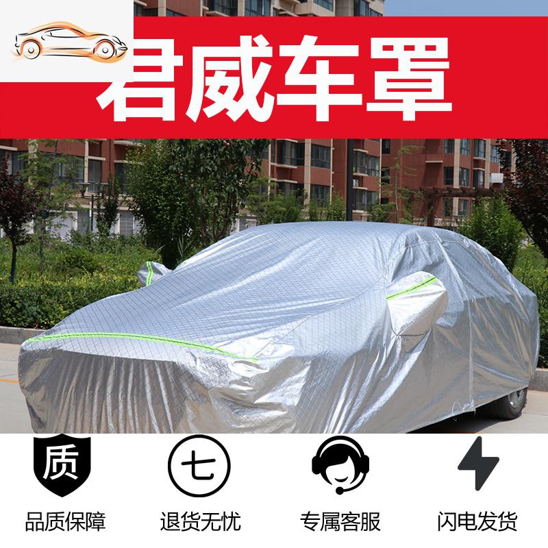2020款别克新君威车衣车罩君越防晒防雨加厚君威gs专用车套遮阳罩汽车车衣_249高清大图