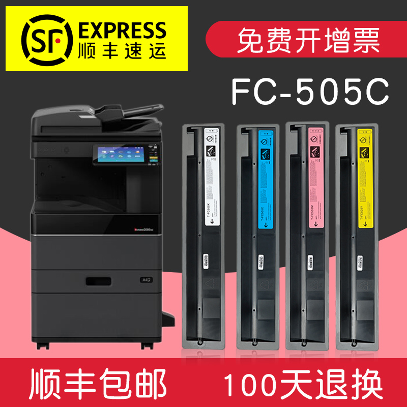 适合东芝2000AC墨粉盒粉桶e-STUDIO粉墨盒2500AD碳粉仓2505AC复印机3005打印机3505硒鼓一体机高清大图