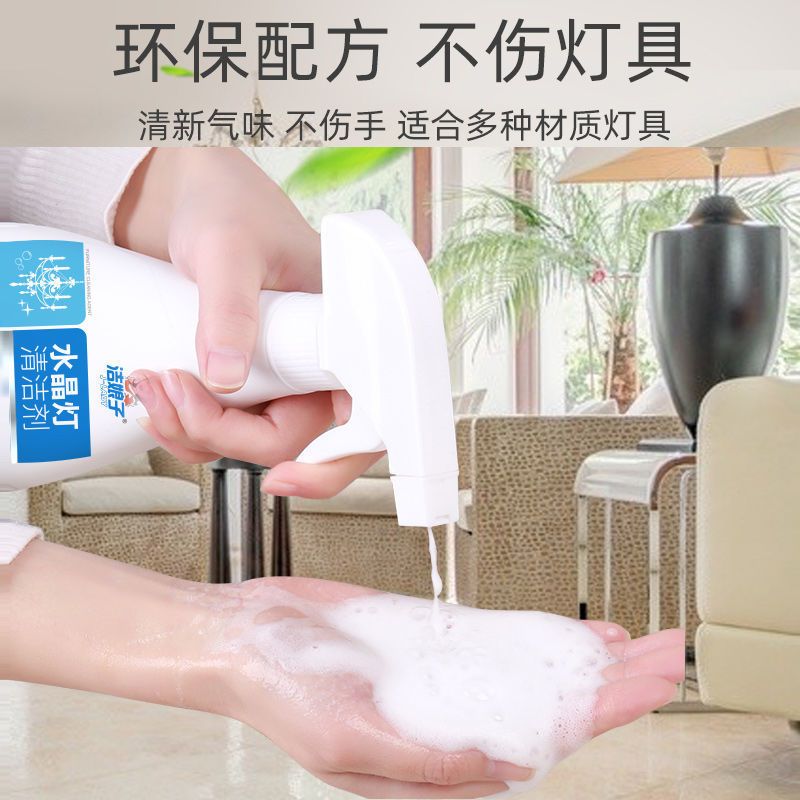 吊灯水晶灯清洗剂免拆喷雾免擦免洗清理神器擦洗灯具专用清洁剂 水晶灯清洗剂单瓶装[不伤灯具]