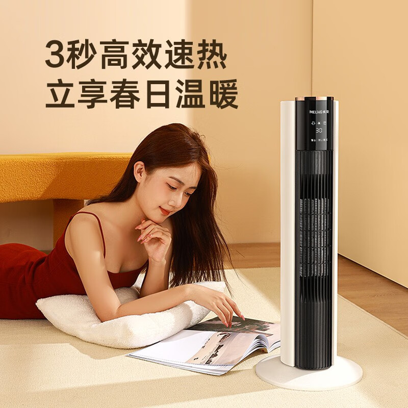 美菱(MeiLing) 取暖器家用暖风暖气摇头浴室暖风扇冷暖两用热风机MPN-DA2087(白色机械)-D-ZY