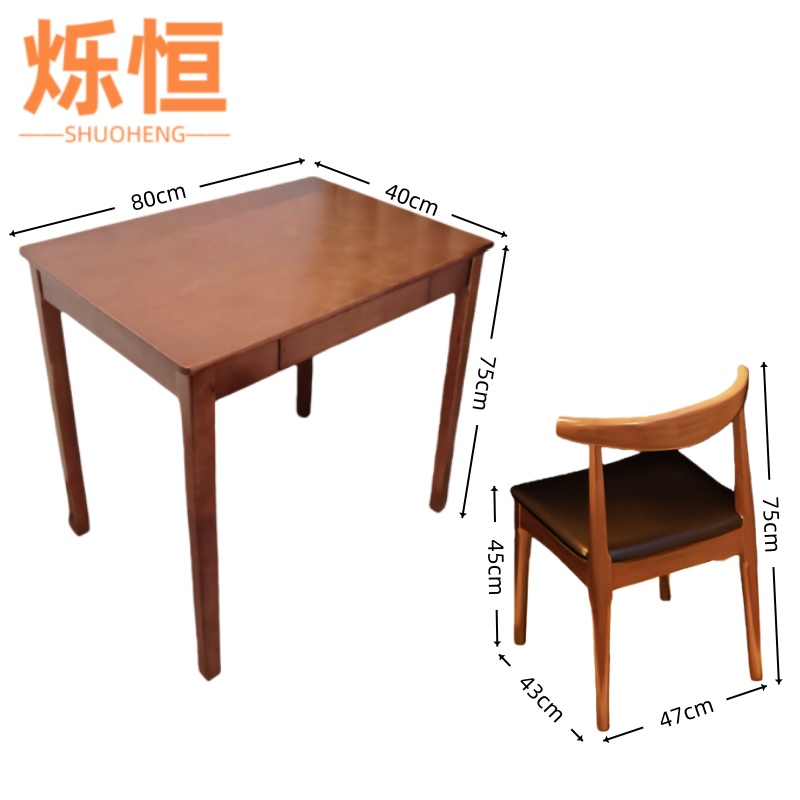 烁恒 书桌1桌1椅80*40*75cm 套