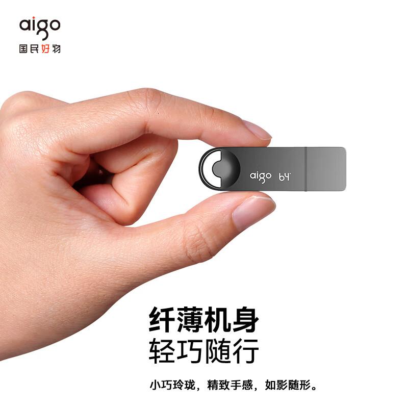 爱国者(aigo)U336-256GU盘(计价单位:个)黑色高清大图