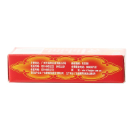 白云山 二天油 9ml*1瓶/盒用于伤风感冒，舟车晕眩，中暑