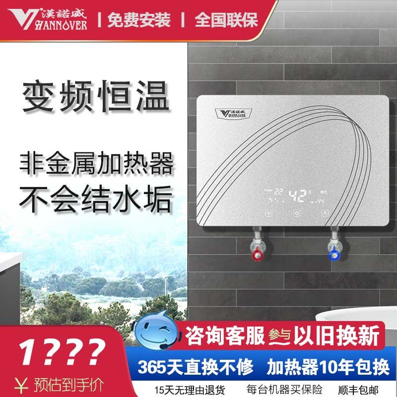 德国汉诺威X2即开即热式电热水器家用全屋多路供水8800瓦非金属加热终生不结水垢[银色]]图片