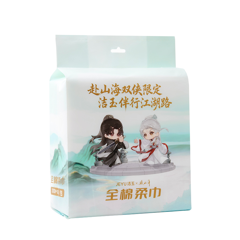 洁玉【赴山海联名】一次性纯棉 洗脸巾加大100%棉抽取式面巾20cm*20cm×200抽/包 1包 J6901